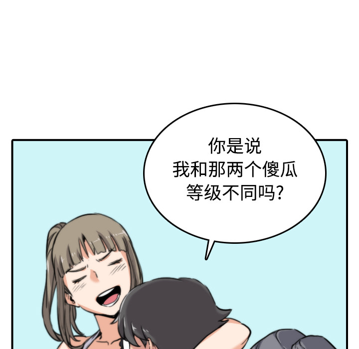 [韩国漫画] 色花穴 奇幻,巨乳大奶#[121P]-49