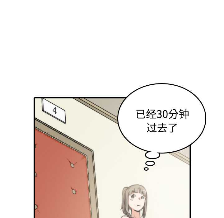 [韩国漫画] 色花穴 奇幻,巨乳大奶#[121P]-5