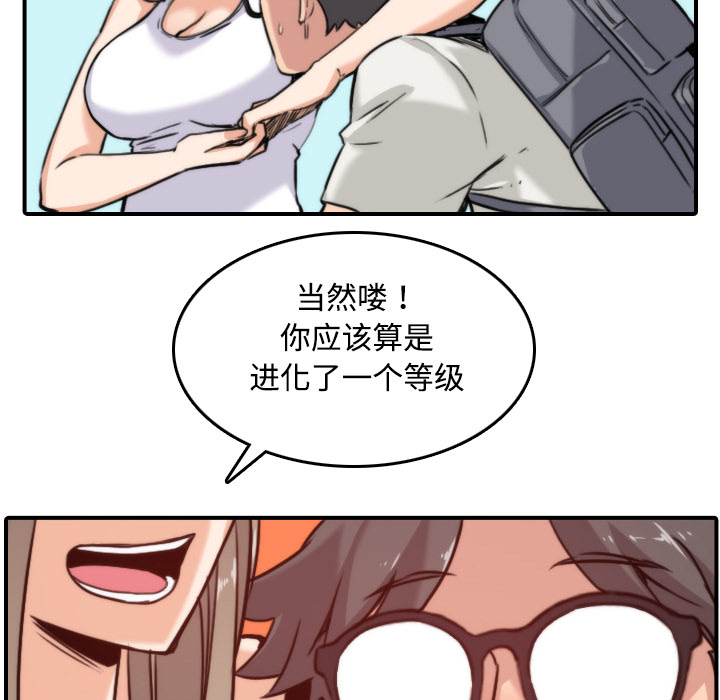 [韩国漫画] 色花穴 奇幻,巨乳大奶#[121P]-50