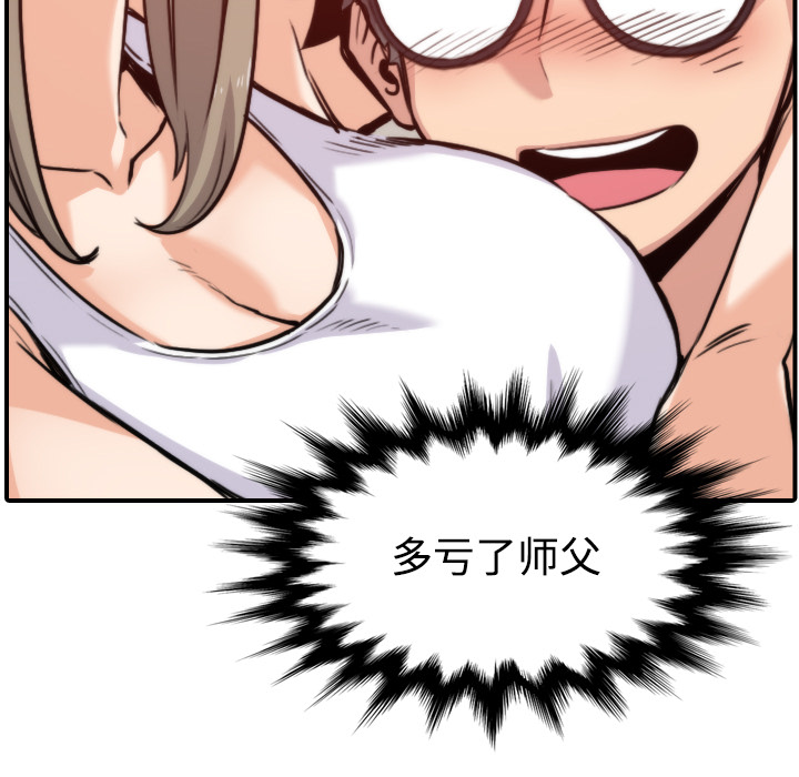 [韩国漫画] 色花穴 奇幻,巨乳大奶#[121P]-51