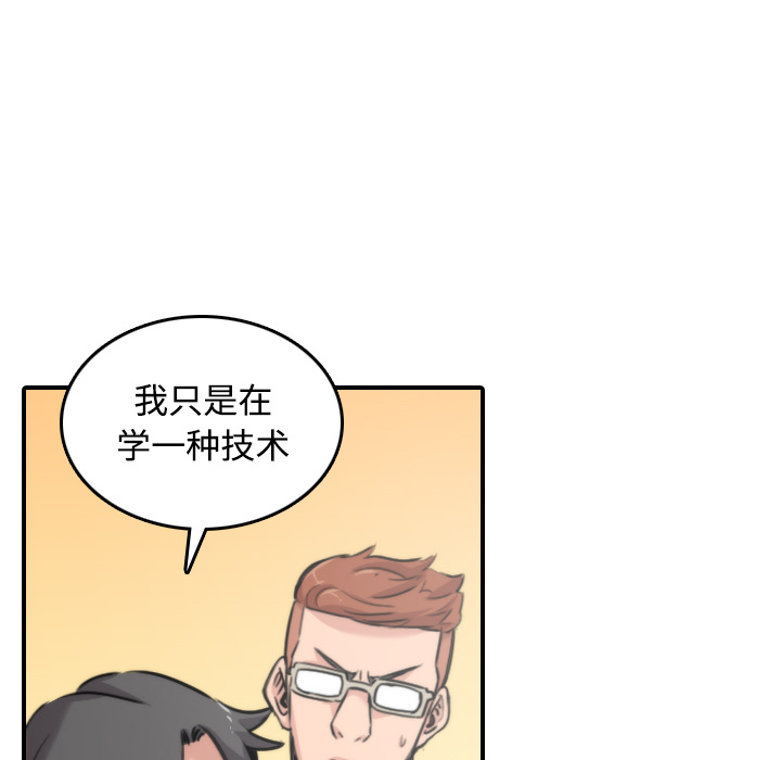 [韩国漫画] 色花穴 奇幻,巨乳大奶#[121P]-58