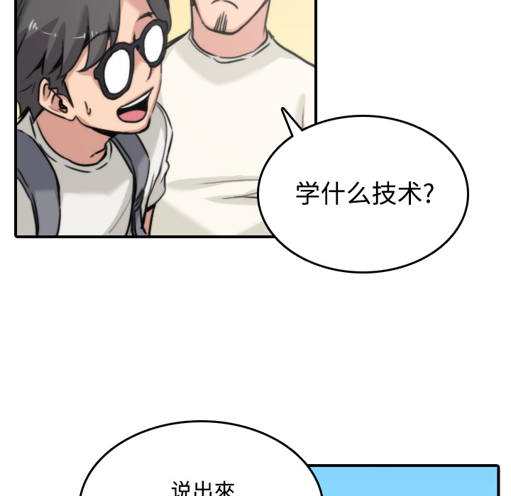 [韩国漫画] 色花穴 奇幻,巨乳大奶#[121P]-59