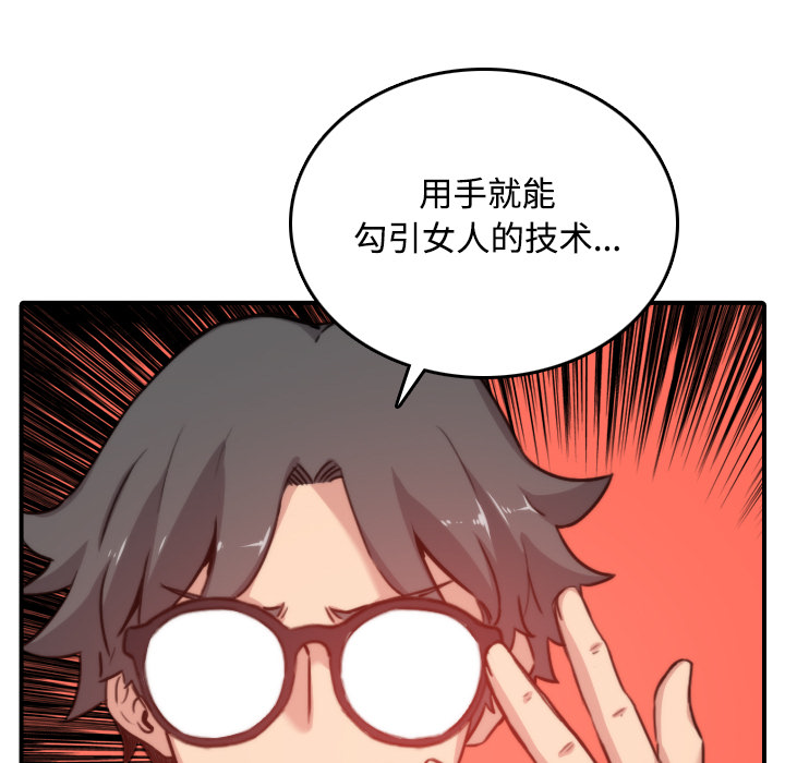 [韩国漫画] 色花穴 奇幻,巨乳大奶#[121P]-61