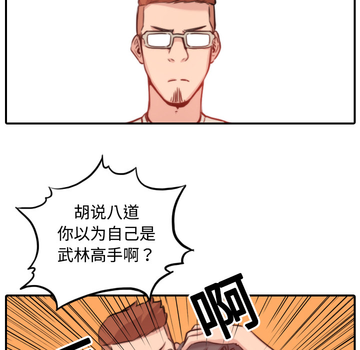 [韩国漫画] 色花穴 奇幻,巨乳大奶#[121P]-63