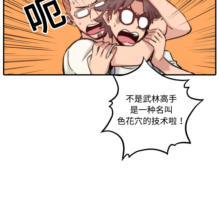 [韩国漫画] 色花穴 奇幻,巨乳大奶#[121P]-64