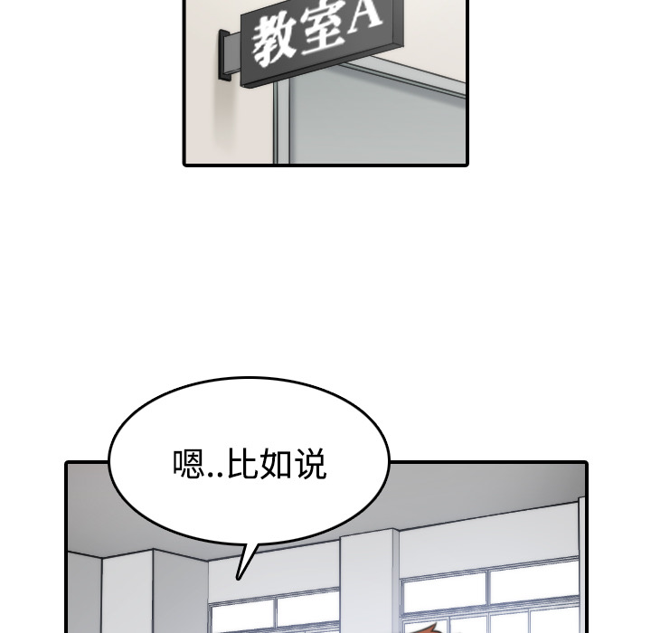 [韩国漫画] 色花穴 奇幻,巨乳大奶#[121P]-66