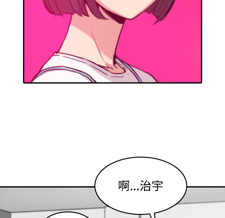 [韩国漫画] 色花穴 奇幻,巨乳大奶#[121P]-70