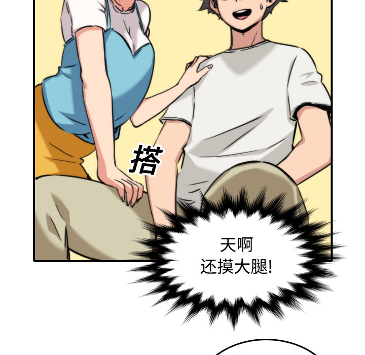 [韩国漫画] 色花穴 奇幻,巨乳大奶#[121P]-74