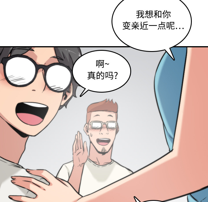 [韩国漫画] 色花穴 奇幻,巨乳大奶#[121P]-75