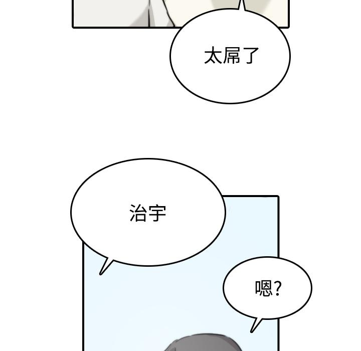 [韩国漫画] 色花穴 奇幻,巨乳大奶#[121P]-80
