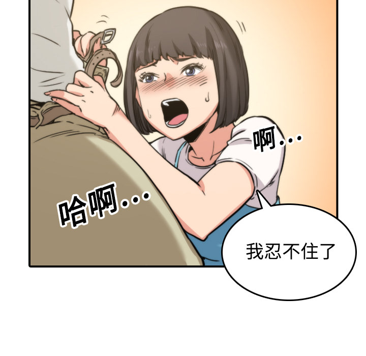 [韩国漫画] 色花穴 奇幻,巨乳大奶#[121P]-87
