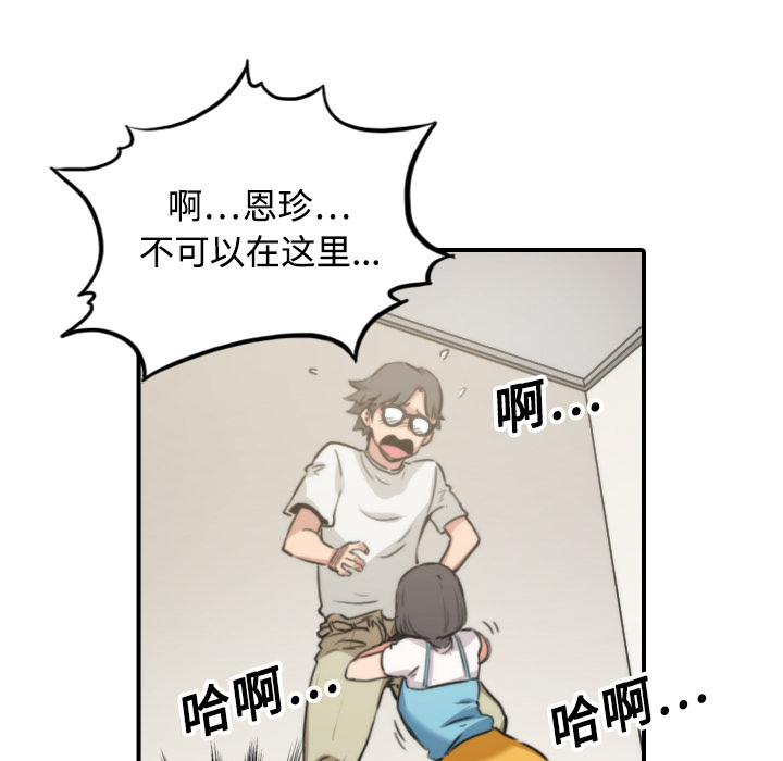 [韩国漫画] 色花穴 奇幻,巨乳大奶#[121P]-88