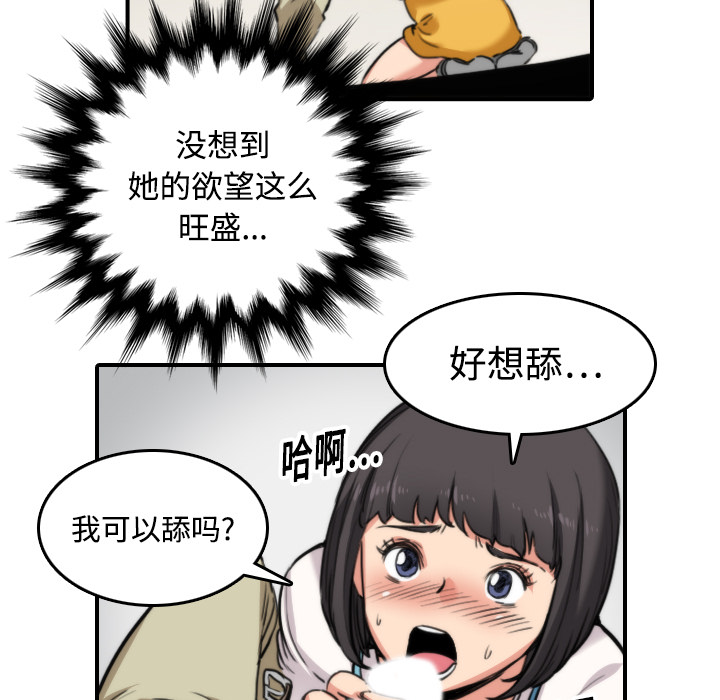 [韩国漫画] 色花穴 奇幻,巨乳大奶#[121P]-89