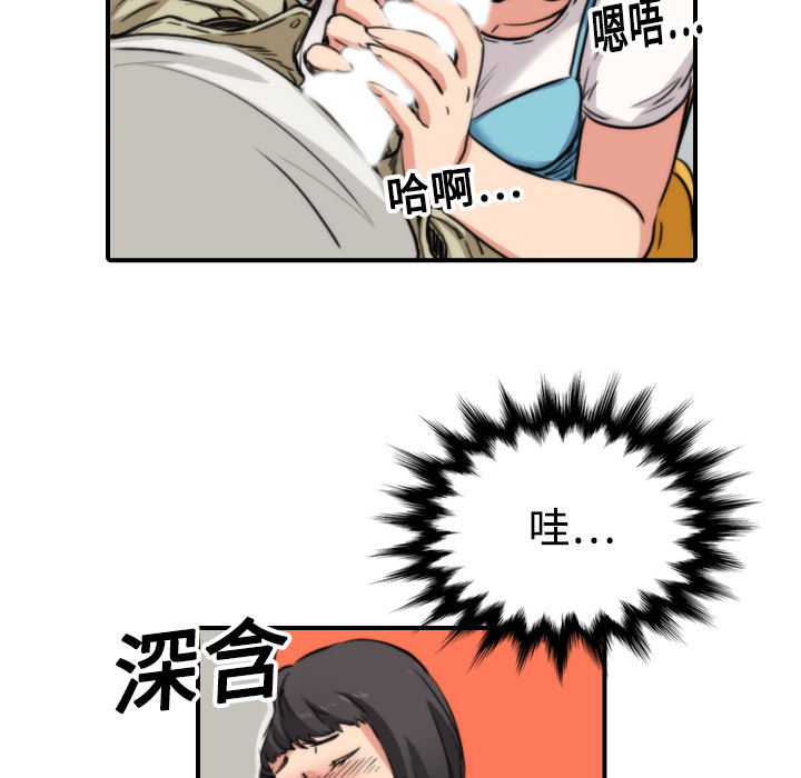 [韩国漫画] 色花穴 奇幻,巨乳大奶#[121P]-90