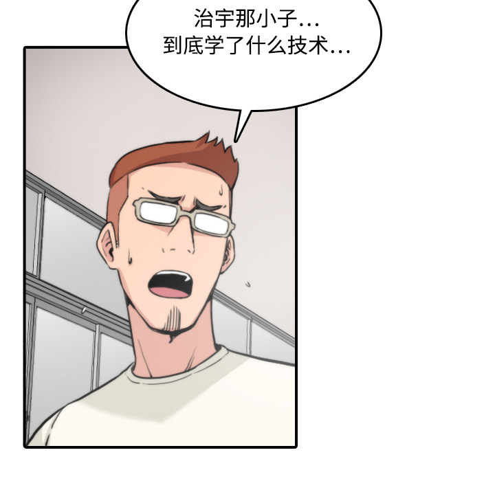 [韩国漫画] 色花穴 奇幻,巨乳大奶#[121P]-92