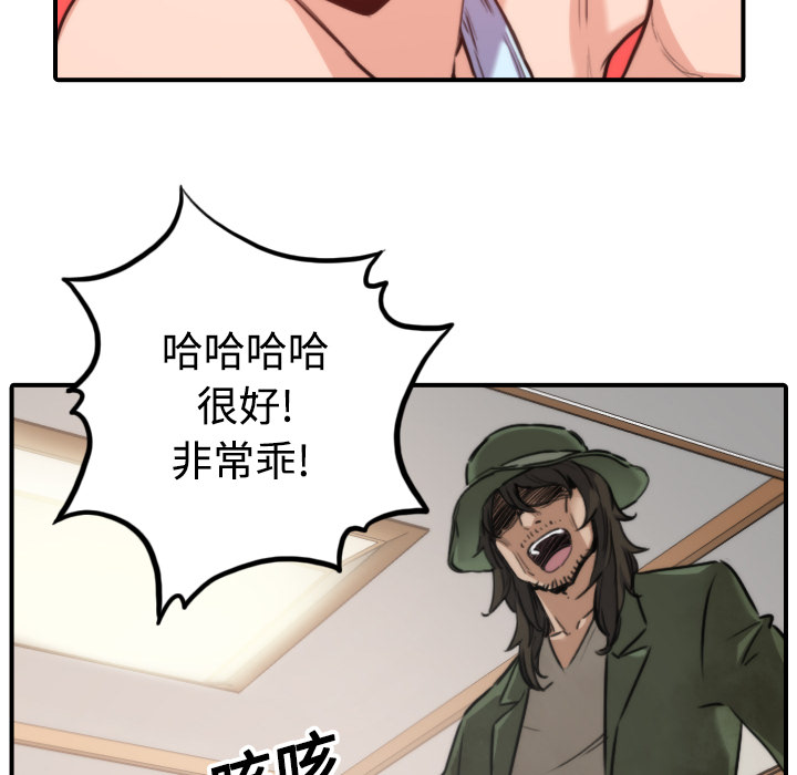 [韩国漫画] 色花穴 奇幻,巨乳大奶#[108P]-24
