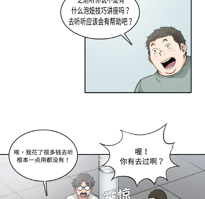 [韩国漫画] 色花穴 奇幻,巨乳大奶#[124P]-10