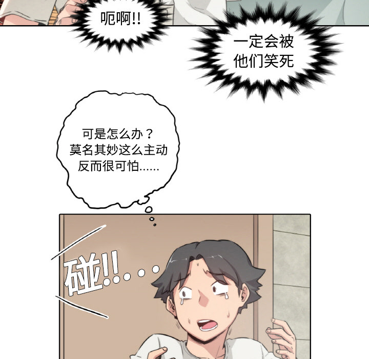 [韩国漫画] 色花穴 奇幻,巨乳大奶#[124P]-102