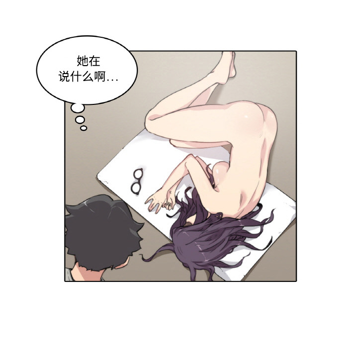[韩国漫画] 色花穴 奇幻,巨乳大奶#[124P]-104