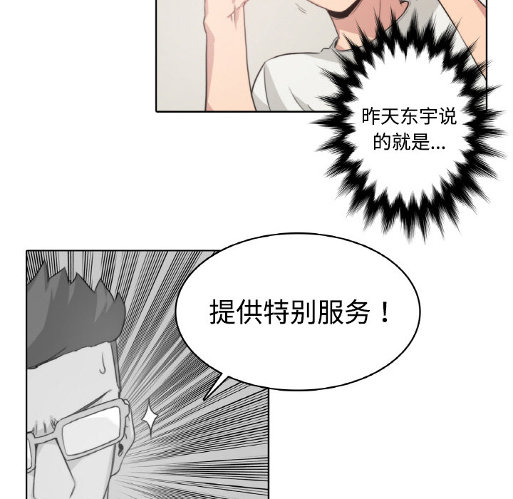 [韩国漫画] 色花穴 奇幻,巨乳大奶#[124P]-107