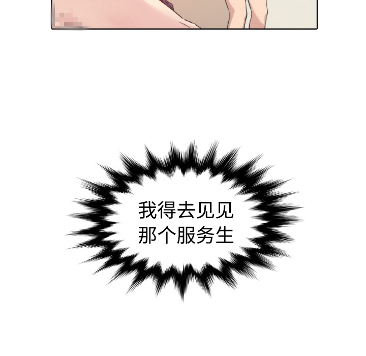 [韩国漫画] 色花穴 奇幻,巨乳大奶#[124P]-109