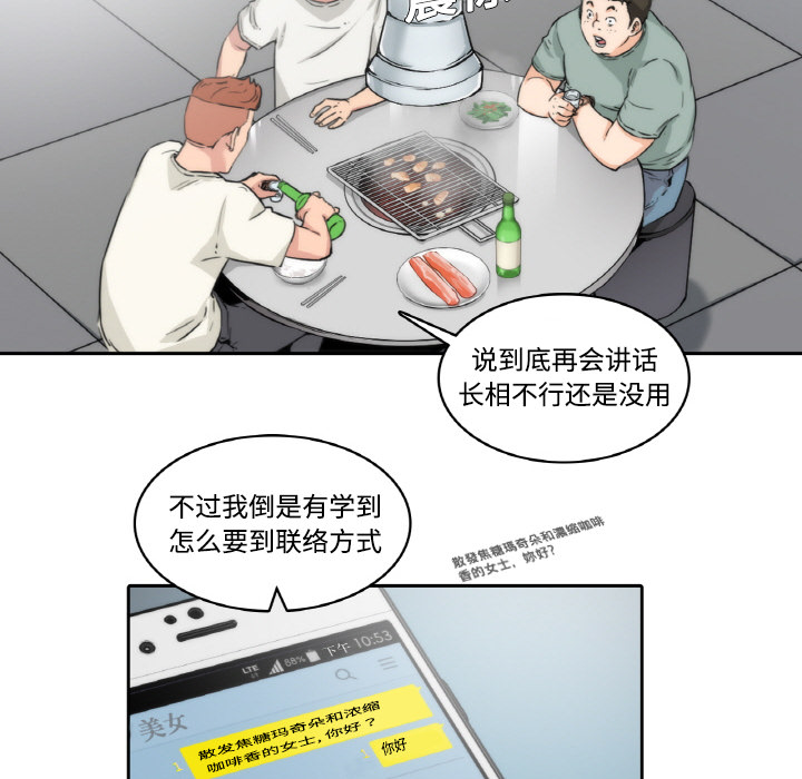 [韩国漫画] 色花穴 奇幻,巨乳大奶#[124P]-11