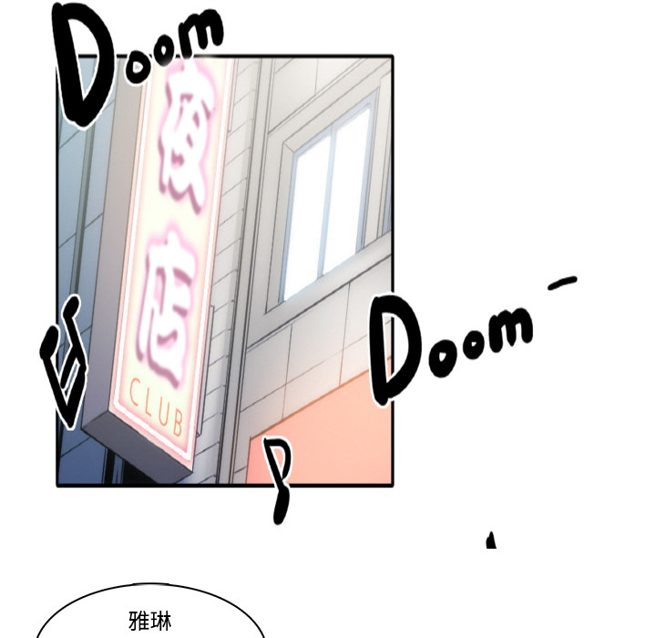 [韩国漫画] 色花穴 奇幻,巨乳大奶#[124P]-111