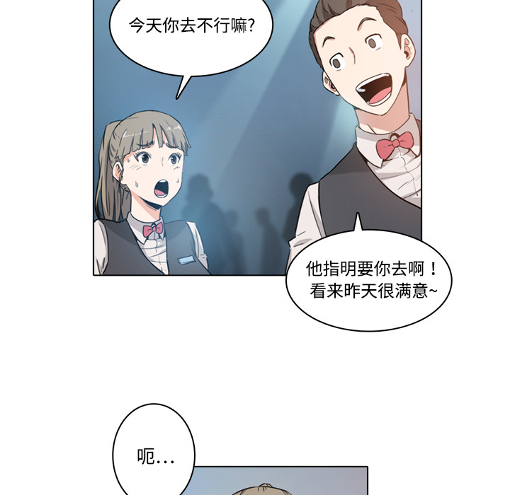 [韩国漫画] 色花穴 奇幻,巨乳大奶#[124P]-113