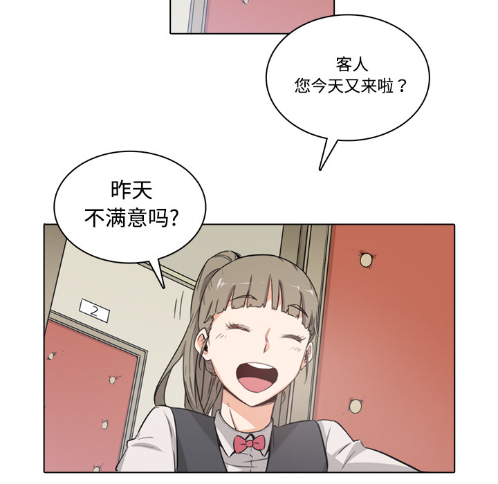 [韩国漫画] 色花穴 奇幻,巨乳大奶#[124P]-116