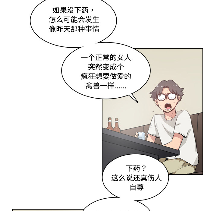 [韩国漫画] 色花穴 奇幻,巨乳大奶#[124P]-118