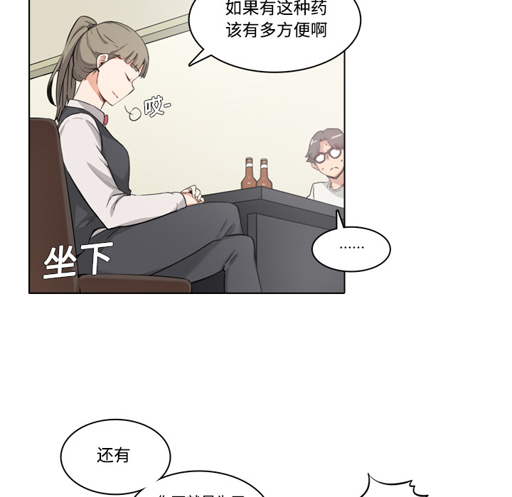 [韩国漫画] 色花穴 奇幻,巨乳大奶#[124P]-119