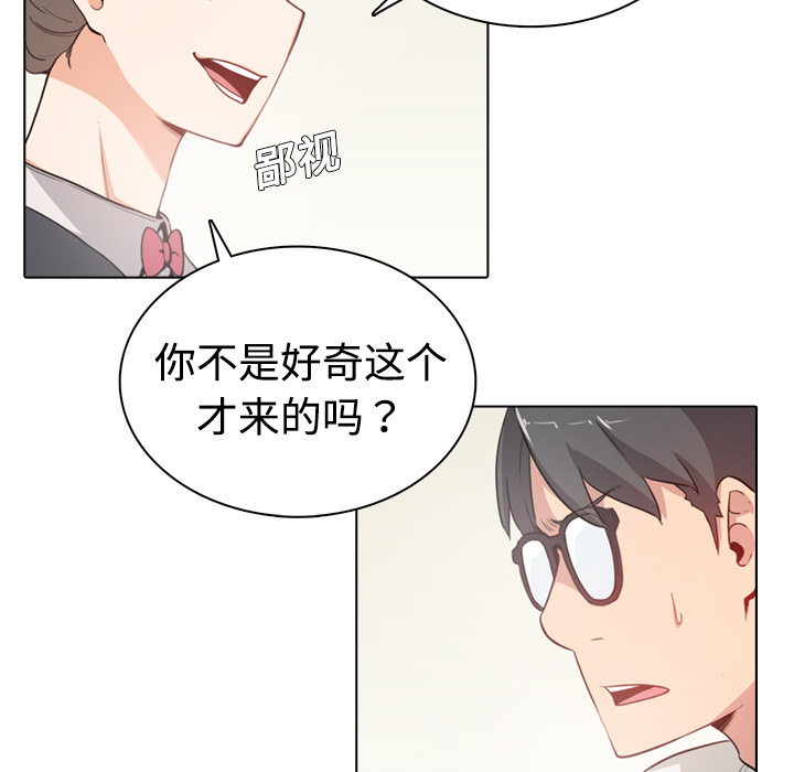 [韩国漫画] 色花穴 奇幻,巨乳大奶#[124P]-121