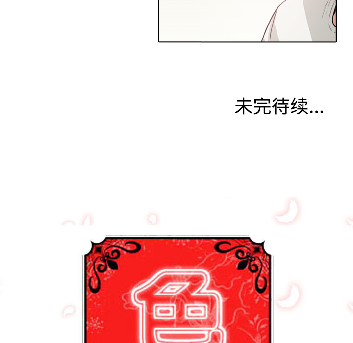 [韩国漫画] 色花穴 奇幻,巨乳大奶#[124P]-122