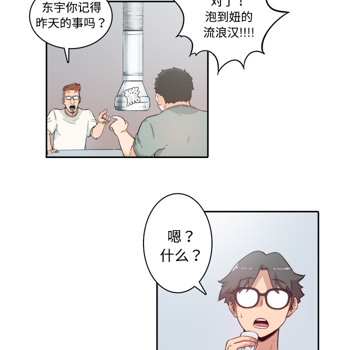 [韩国漫画] 色花穴 奇幻,巨乳大奶#[124P]-13