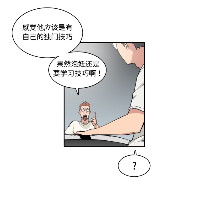 [韩国漫画] 色花穴 奇幻,巨乳大奶#[124P]-16