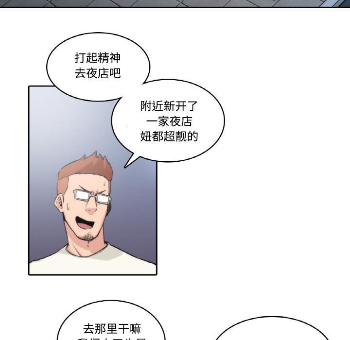 [韩国漫画] 色花穴 奇幻,巨乳大奶#[124P]-21