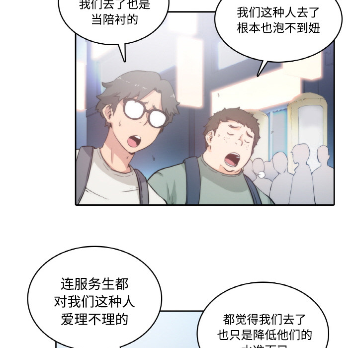 [韩国漫画] 色花穴 奇幻,巨乳大奶#[124P]-22