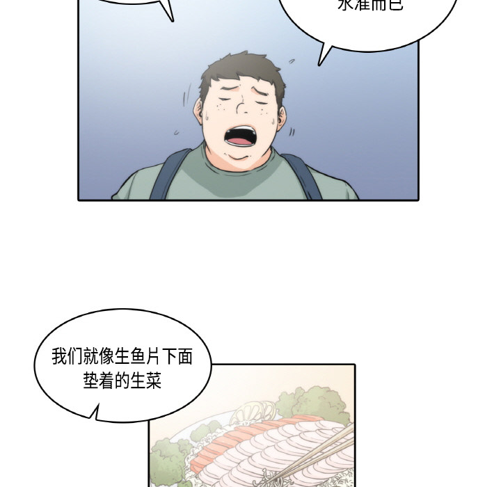 [韩国漫画] 色花穴 奇幻,巨乳大奶#[124P]-23