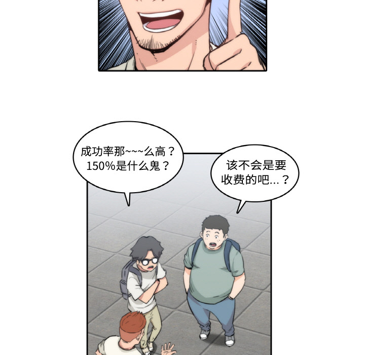 [韩国漫画] 色花穴 奇幻,巨乳大奶#[124P]-25