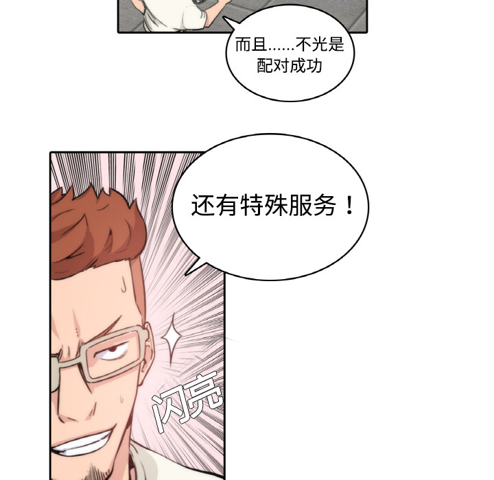 [韩国漫画] 色花穴 奇幻,巨乳大奶#[124P]-26