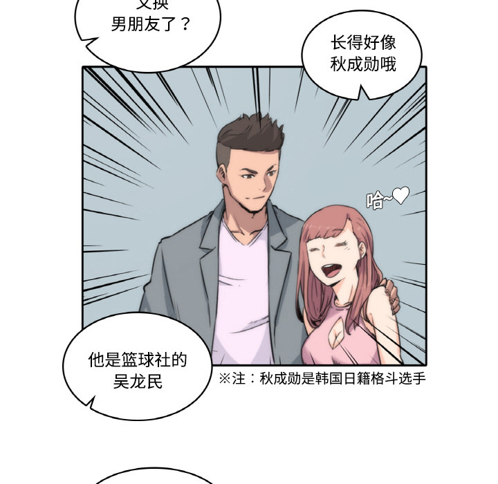 [韩国漫画] 色花穴 奇幻,巨乳大奶#[124P]-28