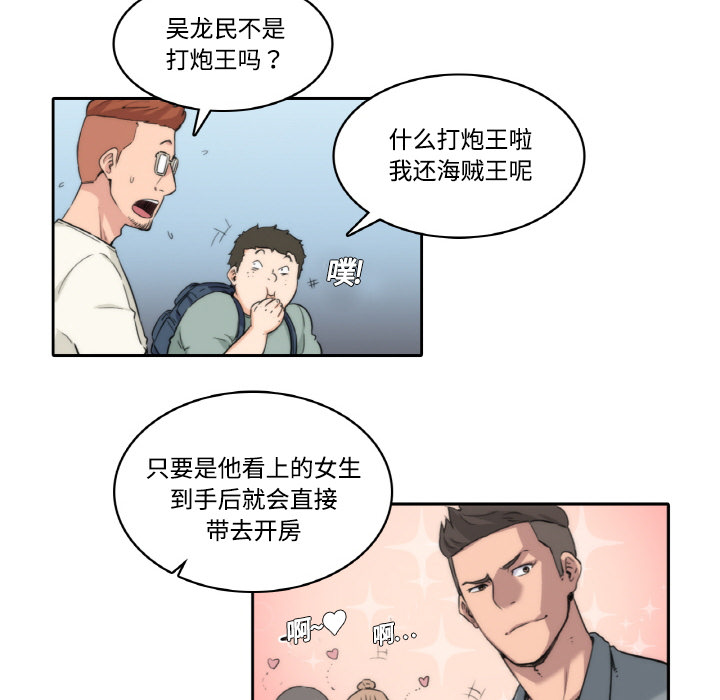 [韩国漫画] 色花穴 奇幻,巨乳大奶#[124P]-29