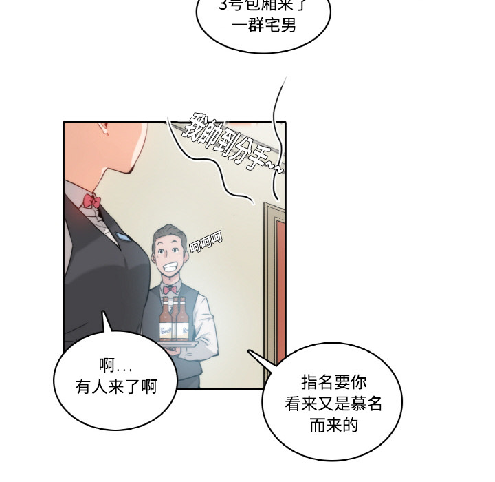 [韩国漫画] 色花穴 奇幻,巨乳大奶#[124P]-44