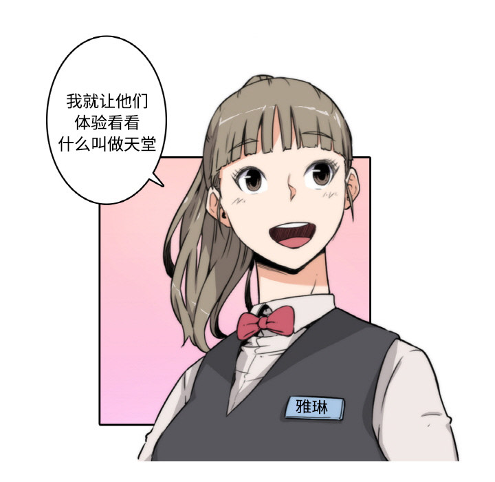 [韩国漫画] 色花穴 奇幻,巨乳大奶#[124P]-45