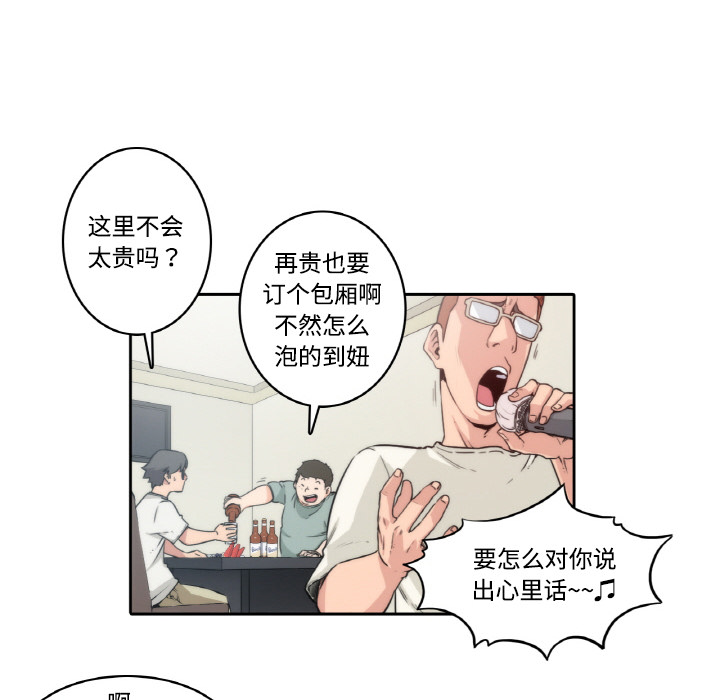 [韩国漫画] 色花穴 奇幻,巨乳大奶#[124P]-46