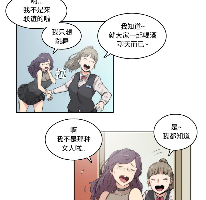 [韩国漫画] 色花穴 奇幻,巨乳大奶#[124P]-47