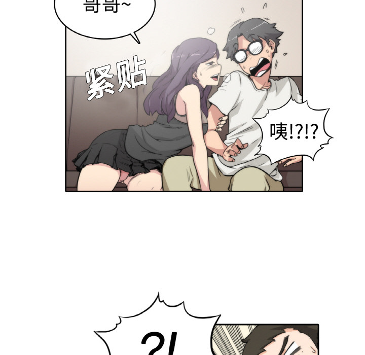 [韩国漫画] 色花穴 奇幻,巨乳大奶#[124P]-55