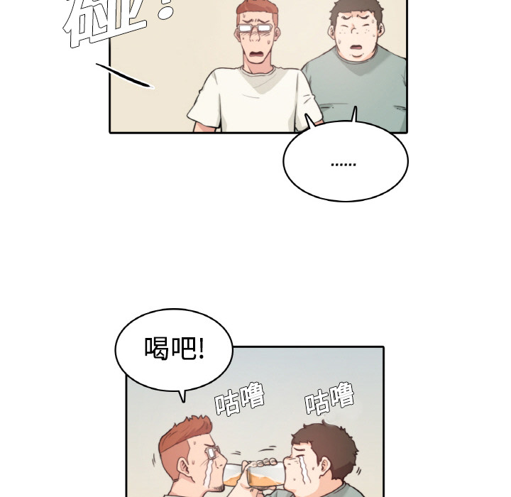 [韩国漫画] 色花穴 奇幻,巨乳大奶#[124P]-64