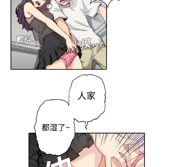 [韩国漫画] 色花穴 奇幻,巨乳大奶#[124P]-70
