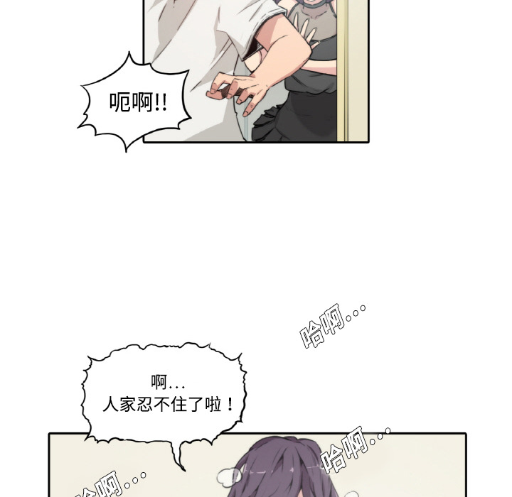 [韩国漫画] 色花穴 奇幻,巨乳大奶#[124P]-73